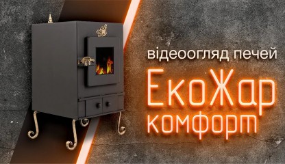 тм Экожар