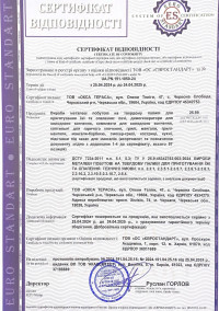 Гарантія якості та безпеки_1
