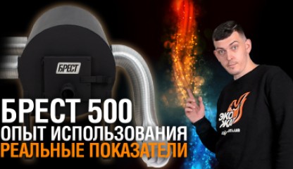 тм Экожар